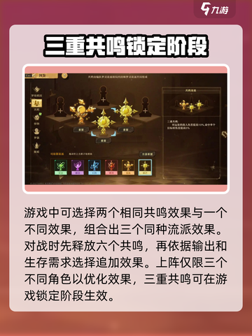 无尽梦回共鸣是什么介绍截图4