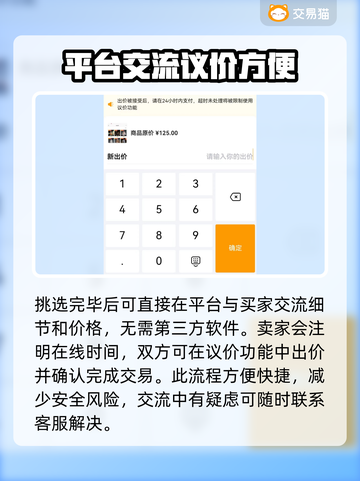 永劫无间买号哪里好？🔥优质软件推荐！截图4