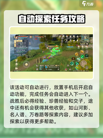 新天龙八部手游惩凶打图怎么玩介绍截图3