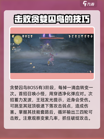 无限暖暖打怪怎么打介绍截图4