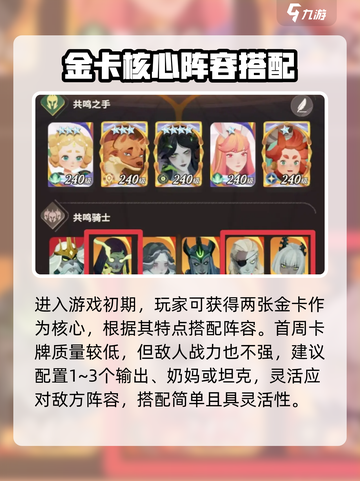 🔥剑与远征启程推图神配队！💥截图3