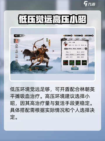 新射雕群侠传之铁血丹心郭靖怎么玩介绍截图3