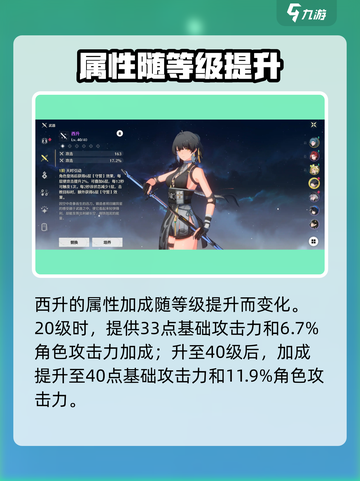 《鸣潮》西升武器曝光！🔥战力飙升💥截图3