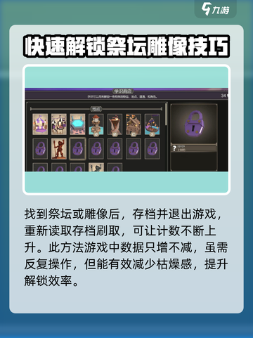 为了吾王手游💥学识商店解锁秘籍✨截图4