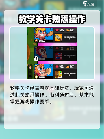 爆裂小队🔥超简单基础玩法，新手必看！截图3