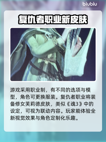 艾尔登法环🔥黑夜君临新角色皮肤全介绍！不容错过✨截图2