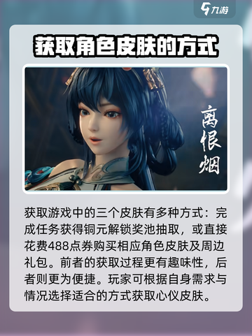 王者荣耀💥墨染江湖皮肤全攻略！免费获取秘籍在这里🔥截图3