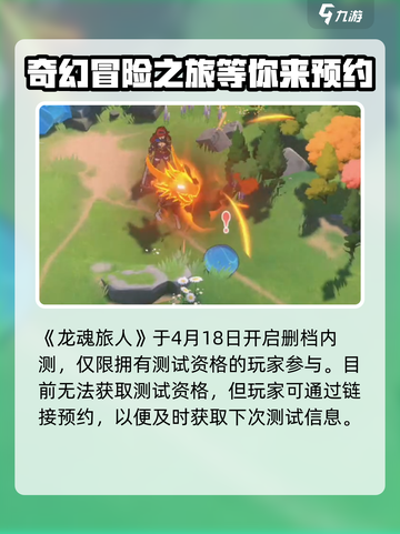 龙魂旅人游戏介绍介绍截图2