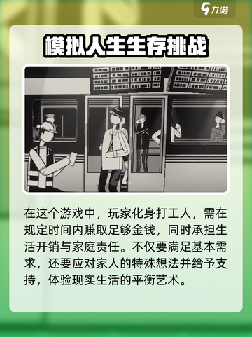荣誉打工人是什么类型的游戏介绍截图2