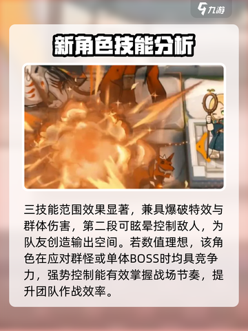 明日方舟玛露希尔值得培养吗介绍截图5