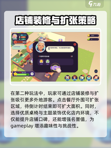百味食光🔥超好玩！攻略秘籍等你来探索！截图3