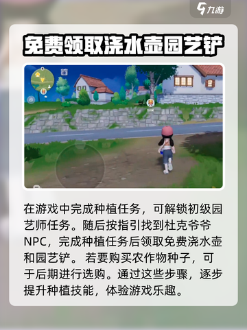 心动小镇丹娜坐标介绍介绍截图3