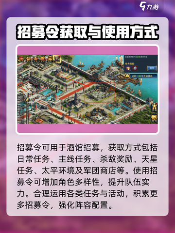兵法三十七计招募令有什么用介绍截图2