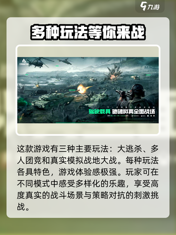 三角洲行动是端游还是手游介绍截图3