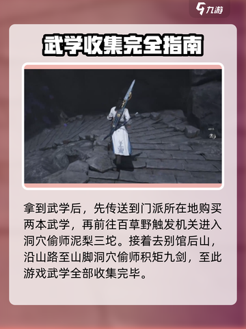 燕云十六声🗺全地图探索秘籍，玩家必看！截图3