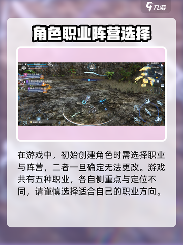 时间秩序手游职业怎么选介绍截图2