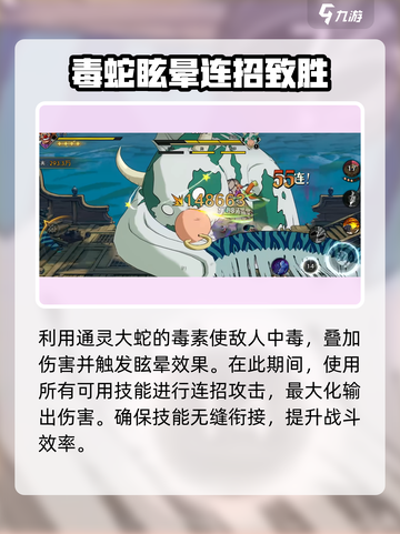 航海王壮志雄心魔牧怎么打介绍截图4