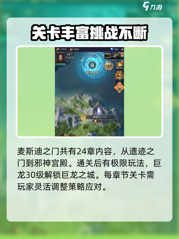 帝国与魔法第四章🔥玩法全攻略✅截图3