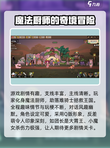 勇士食堂配置要求🔥超低配也能玩！🎮截图4