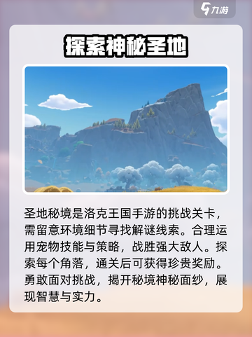 洛克王国手游场景丰富吗介绍截图3