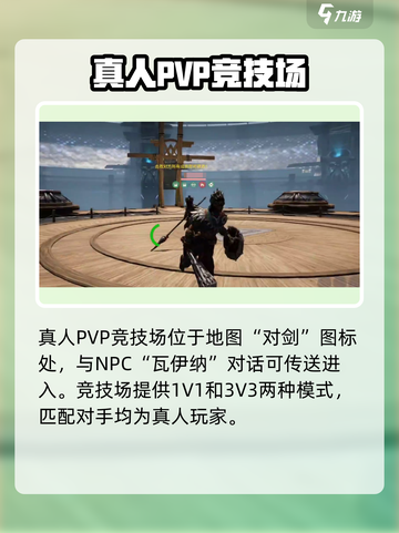 荒野起源PVP怎么玩介绍截图2