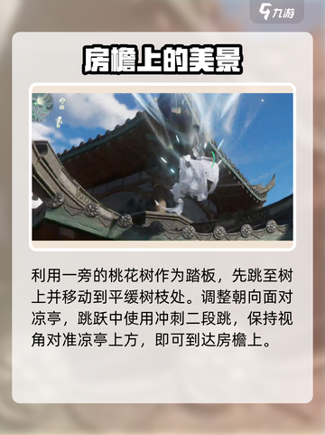 仙剑世界采择洞天灵元怎么做介绍截图4