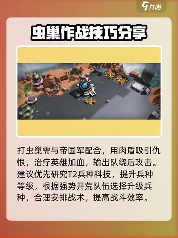 群星纪元🔥新手必看！开荒玩法全揭秘🎮截图3
