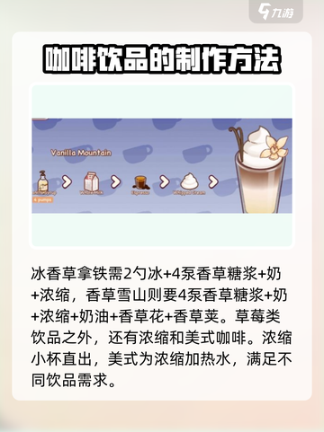 可口的咖啡草莓鲜奶怎么做介绍截图4