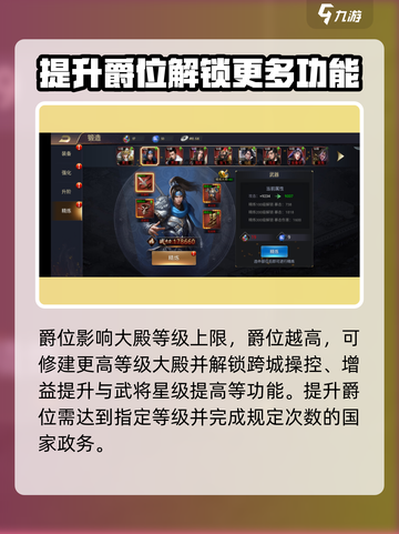 三国之旅攻略大全介绍截图3