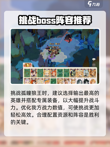 剑与远征2启程狼王介绍介绍截图3