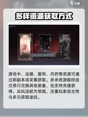 诛仙2手游平民玩家必看🔥超全攻略技巧大公开！截图5
