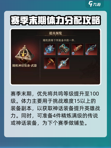 龙息神寂🔥体力使用秘籍，爆爽游戏体验⚡截图5