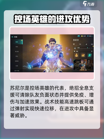 远光84控场英雄怎么玩介绍截图4