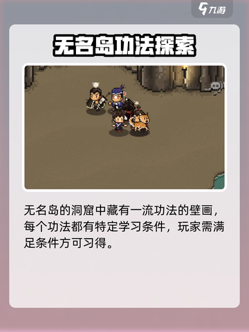大江湖之苍龙与白鸟东海无名岛怎么去介绍截图4