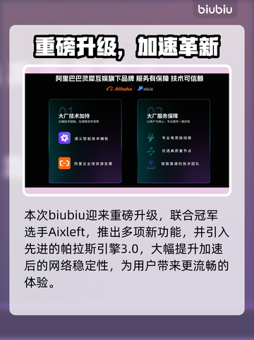 💥永劫无间闪退？速用加速器解决！🎮截图3