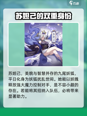 封神幻想世界🔥苏妲己玩法攻略， beauty secrets！截图2