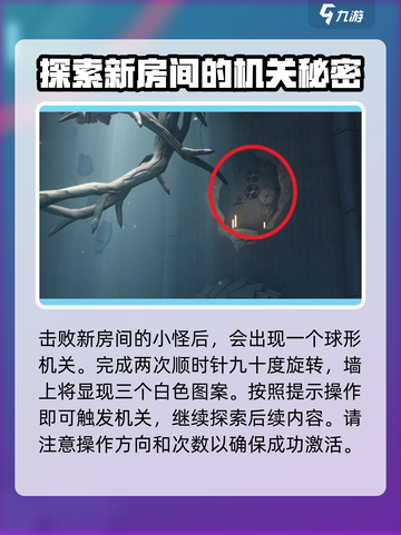 鸣潮⚡天地旋恒图案谜题终极破解攻略！截图7