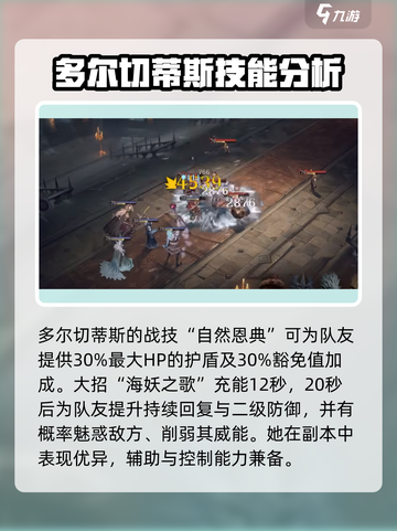 龙息神寂：T0辅助大起底，🔥必看！截图5