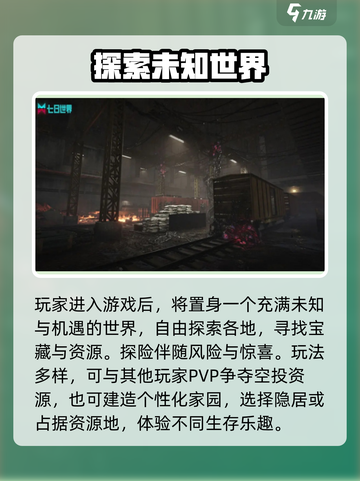 《七日世界》单机还是联机？🔥🎮截图3