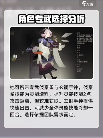 野火流明卯超详细技能解析🔥游戏必备！截图5