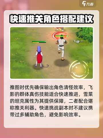 幽游白书宿命觉醒攻略介绍截图5