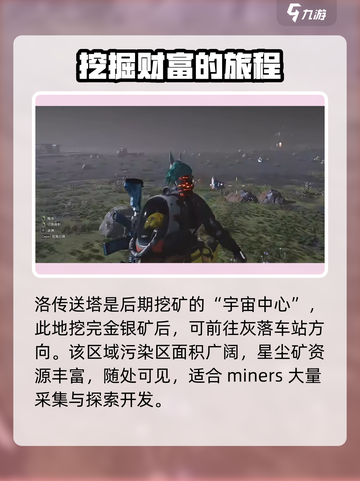 七日世界雪国地图矿石点位介绍介绍截图9