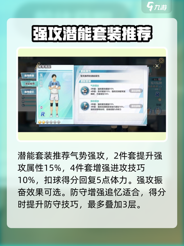 《排球少年手游玉川弘树爆燃登场！🔥》截图5