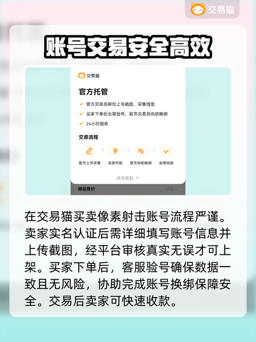 像素射击账号买卖平台推荐🔥游戏达人必看！🎮截图3