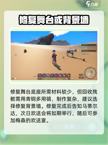 《沙石镇时光》沙漠过境🔥支线任务超详细攻略来啦！截图5