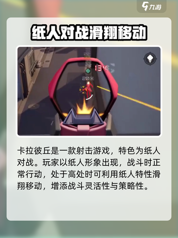 卡拉彼丘手游上线时间🔥等不及了！🚀截图3