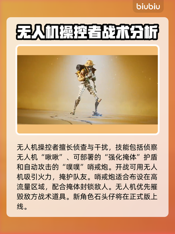 界外狂潮🔥全角色技能大揭秘！💥截图5