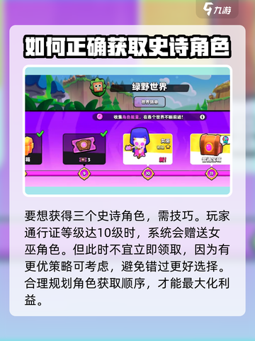 爆裂小队3🔥史诗角色获取攻略✨游戏党必看！截图2