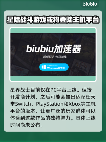 星界战士🔥超全平台购买指南！🎮截图3