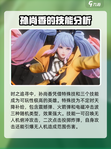 星之破晓好玩的英雄有哪些介绍截图2